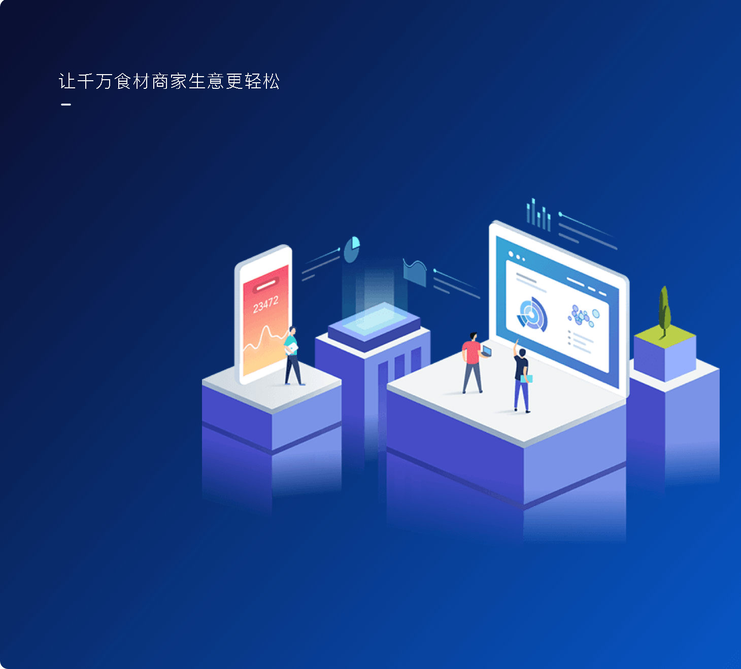 oms运营管理系统